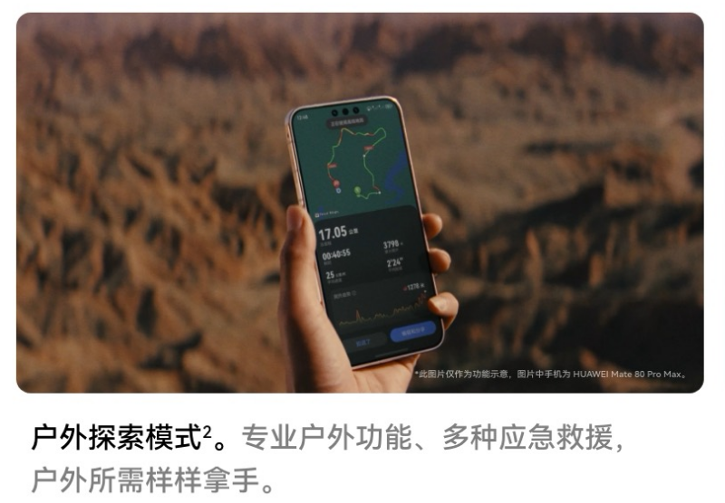 HUAWEI Mate 80 Pro