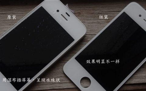 翻新机是什么意思