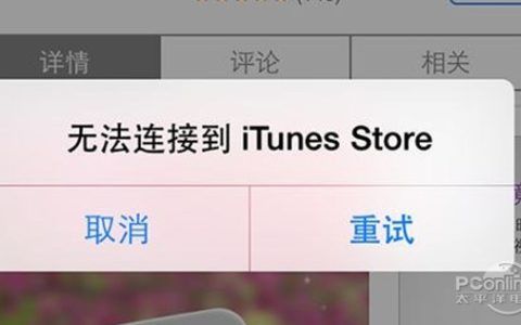 iphone连接不上itunes