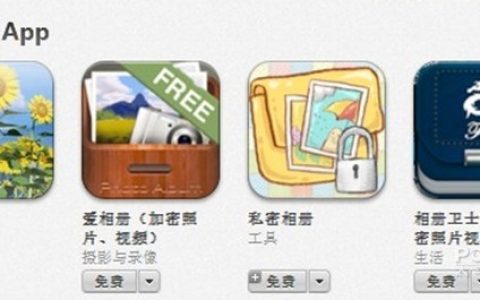 苹果手机相册加密
