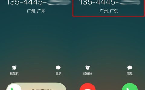 来电归属地显示