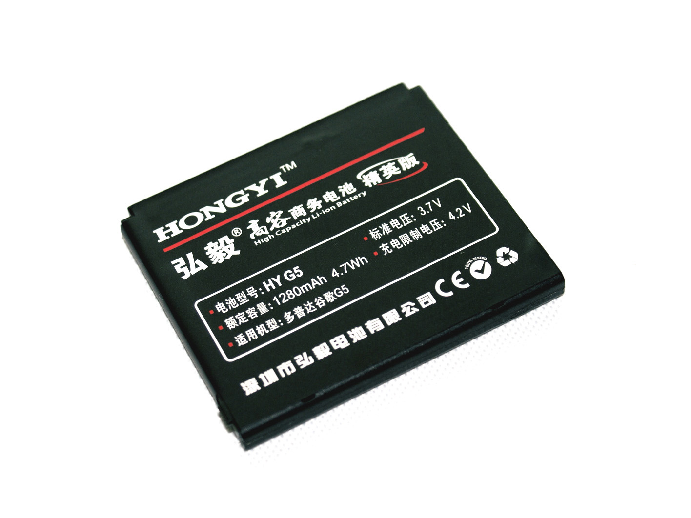 HTC G5电池