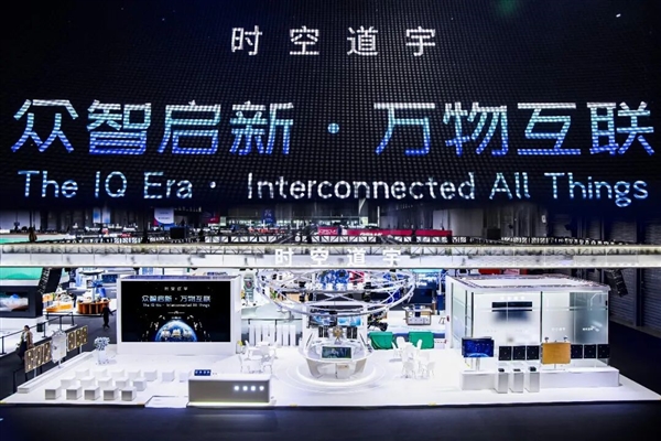 吉利时空道宇发布全球首个低轨通信星座全栈开源生态