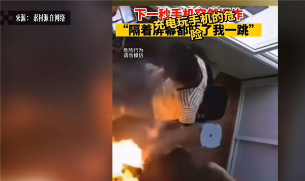 充电充得越认真反而越危险?