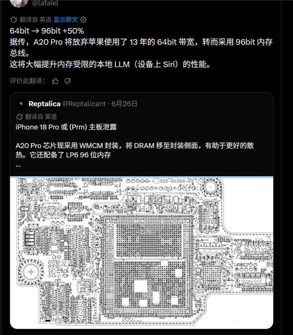 13年的牙膏挤光了 iPhone 20系列内存位宽升级96bit：带宽暴涨50%
