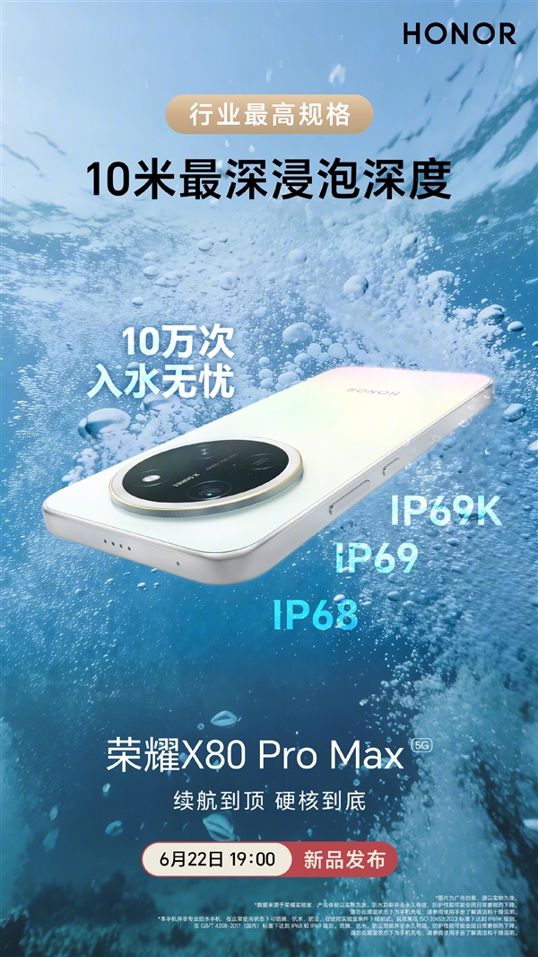 真不怕摔了！荣耀X80 Pro Max推出行业首个免费换屏服务