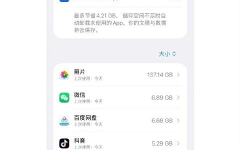 苹果回应iPhone删几千张照片“内存”没变：会在最近删除保留30天