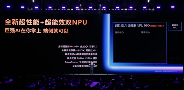 X Fold6搭载天玑 9500  vivo 与联发科正在重写折叠多任务体验
