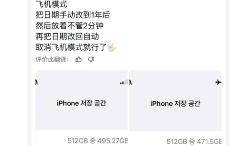 修改iPhone日期凭空多出20GB存储空间：实测治标不治本