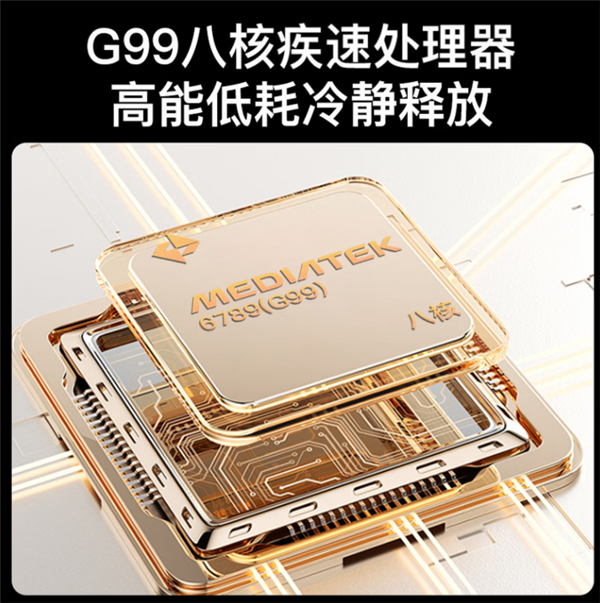 仅819元!酷派发布COOL80入门机:搭载联发科G99