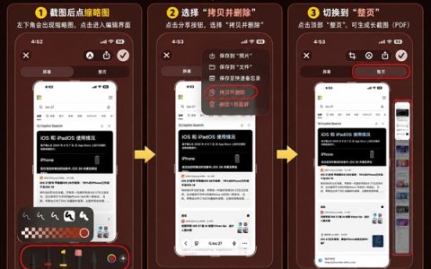 iPhone截图后别急着保存：一个超实用玩法很多人不知道