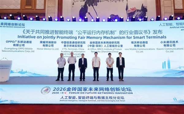 整治安卓卡顿发热!小米OV等联合发起公平运行内存机制倡议书