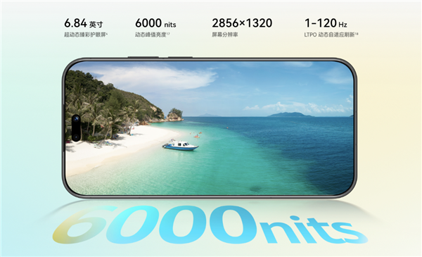 麒麟9系加持最强nova！华为nova 16 Ultra发布：4699元起