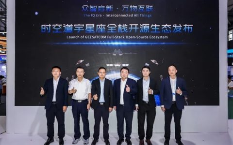 吉利时空道宇发布全球首个低轨通信星座全栈开源生态