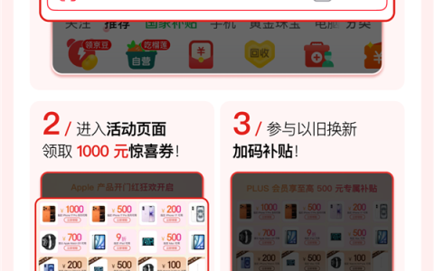 iPhone 17 Pro只要6999元！一文看懂京东618苹果产品优惠叠满攻略