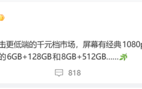 从12GB退回6GB起步！存储成本狂飙 千元手机配置集体倒退