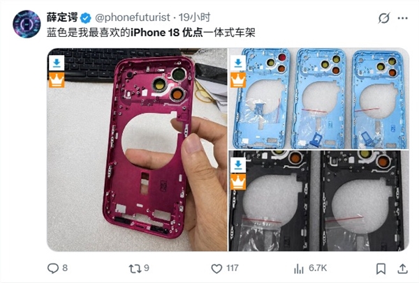 上代爆款星宇橙下架!iPhone 18 Pro两款新配色定型