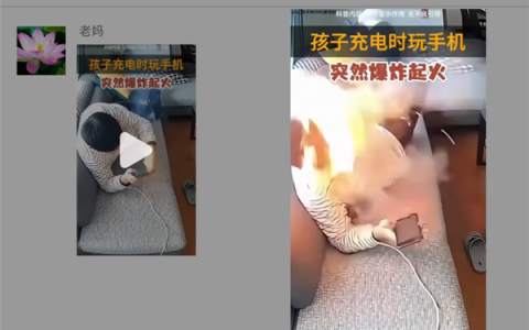 充电充得越认真反而越危险？