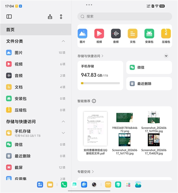 一屏四用！vivo X Fold6把折叠屏的多任务玩明白了