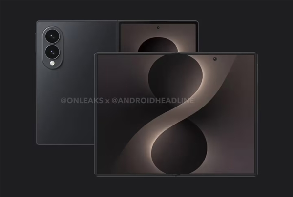 三星Galaxy Z Fold8七月登场：史上最轻大折叠 仅重201g