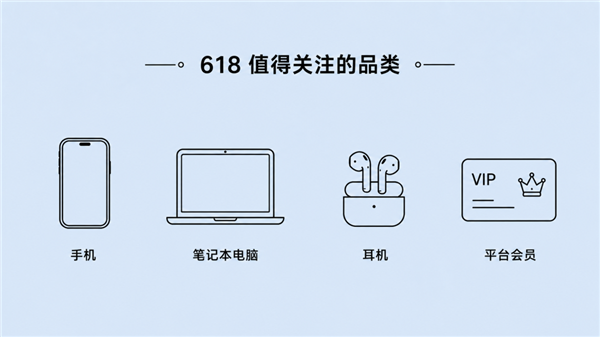 不是说要涨价,怎么一到618全在降价?