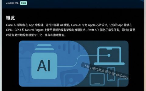 内存升级换屏幕降级！iPhone 18刀法引发争议