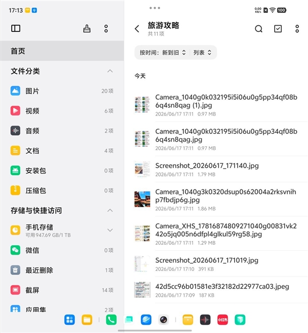一屏四用！vivo X Fold6把折叠屏的多任务玩明白了