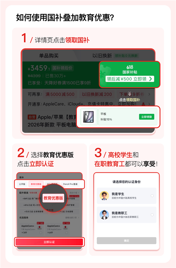 iPhone 17 Pro只要6999元!一文看懂京东618苹果产品优惠叠满攻略
