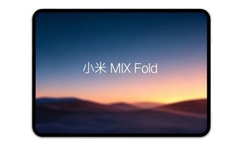 不止首发玄戒O3！小米MIX Fold 5关键信息提前揭秘