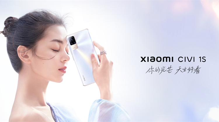 小米Civi 1S