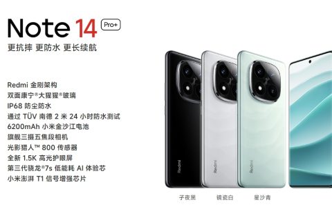Redmi Note 14 Pro+怎么样?Redmi Note 14 Pro+价格及配置参数