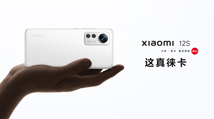 Xiaomi 12S