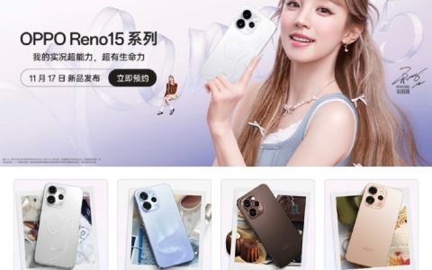 OPPO Reno15怎么样?OPPO Reno15价格及配置参数