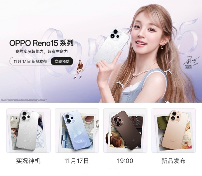 OPPO Reno15
