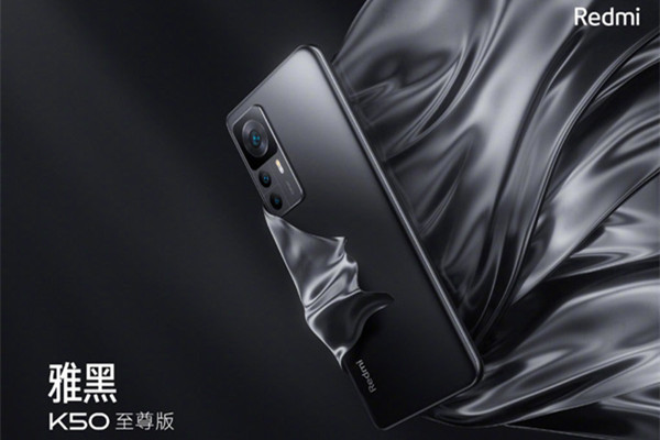Redmi K50 至尊版