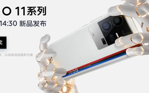 iQOO 11 Pro怎么样?iQOO 11 Pro价格及配置参数