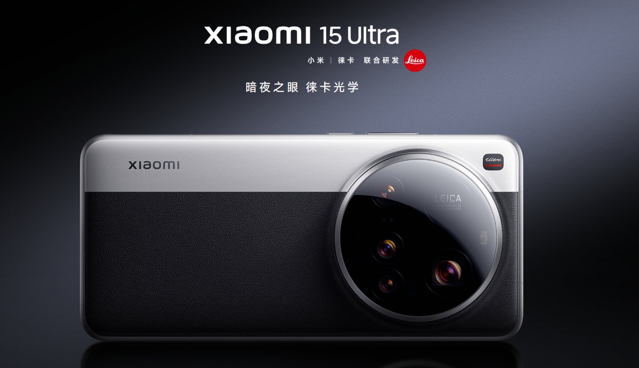 小米15 Ultra
