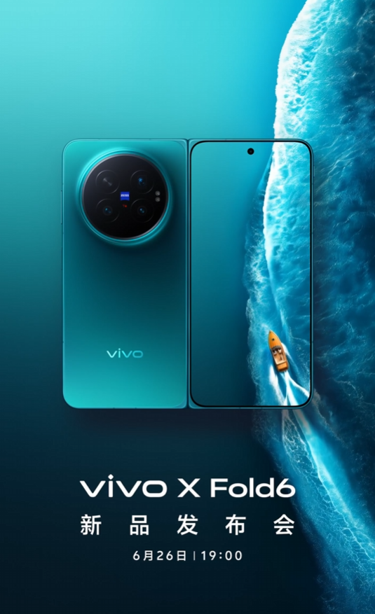 vivo X Fold6行业首发第五代硅负极技术:7000mAh大电池!-20度还能稳定续航