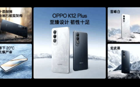 OPPO K12 Plus怎么样?OPPO K12 Plus价格及配置参数