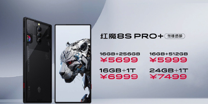 红魔8S Pro+