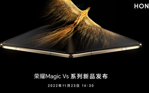 荣耀Magic Vs怎么样?荣耀Magic Vs价格及配置参数