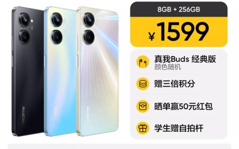 真我realme 10 Pro怎么样?真我realme 10 Pro价格及配置参数
