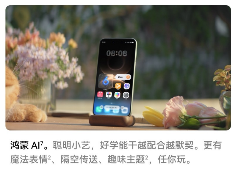 HUAWEI Mate 80 Pro