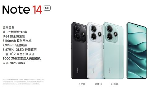 Redmi Note 14怎么样?Redmi Note 14价格及配置参数