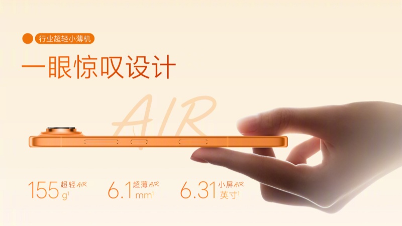 荣耀Magic8 Pro Air