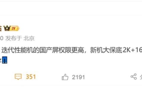 iQOO Neo12首发2K 165Hz高刷屏：彻底突破144Hz行业瓶颈 同档唯一
