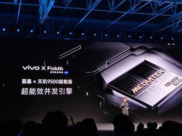 史上最强天玑大折叠!一图读懂vivo X Fold6:7999元起