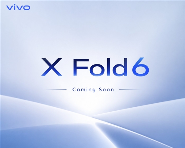 蓝厂换芯!vivo X Fold6放弃骁龙:首款天玑9500折叠屏本月见