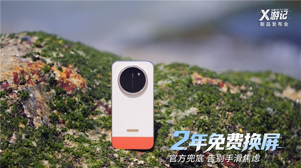 荣耀X80 Pro Max行业首发2年免费换屏！摔坏包换