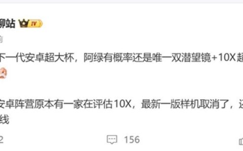 安卓阵营就这一家！OPPO独占10X双潜望长焦：友商评估后又放弃了
